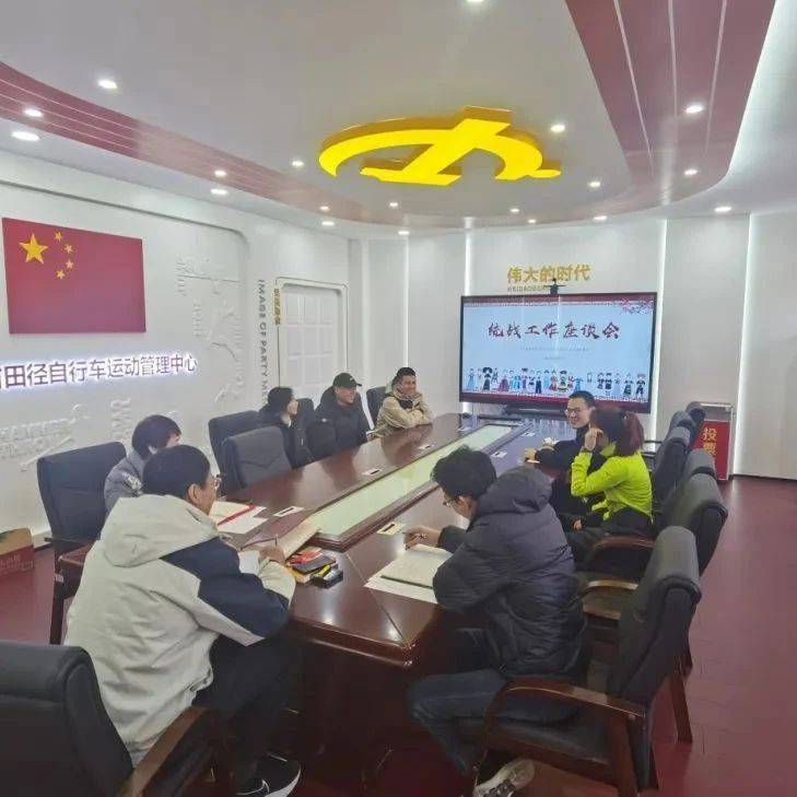 工作动态 | 省田自中心党总支召开2024年度统战工作座谈会_梁学仁_统一战线_全体人员