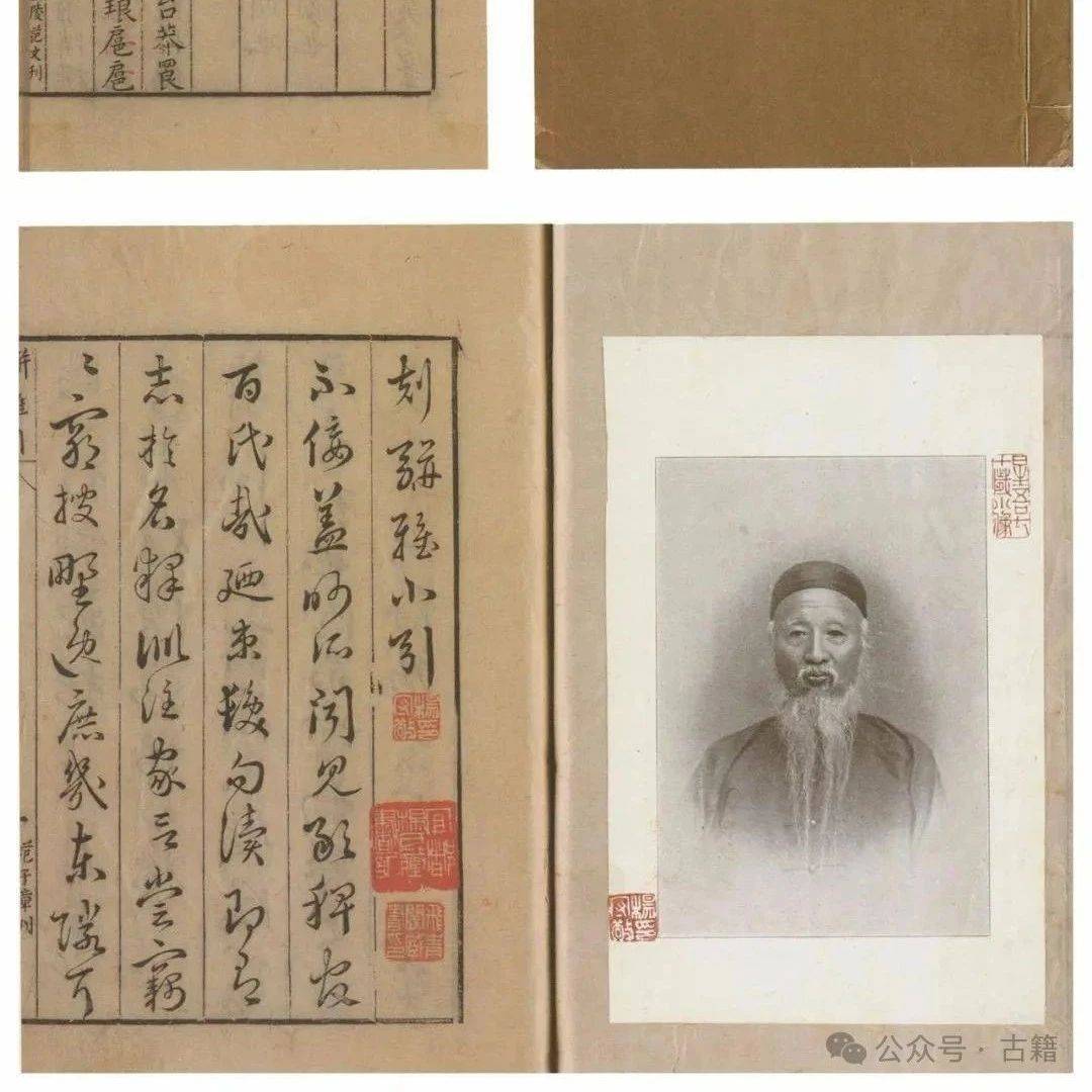 高伟:杨守敬研究札记_日本_光绪_藏书