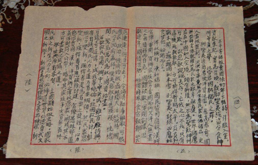 毛泽东《心之力》，读完太震撼了_神州_心力_中华