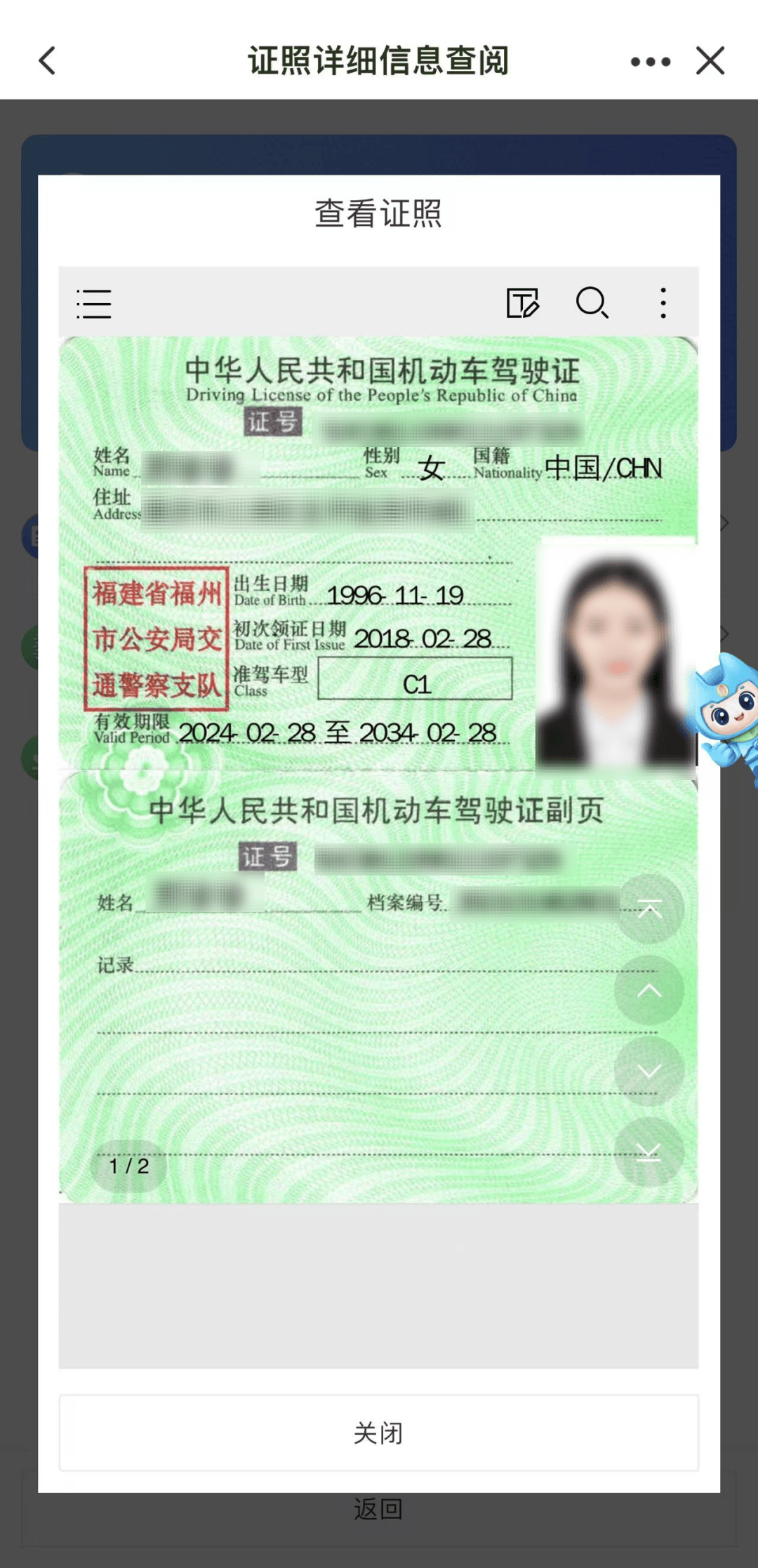 快来闽政通领取你的电子证照