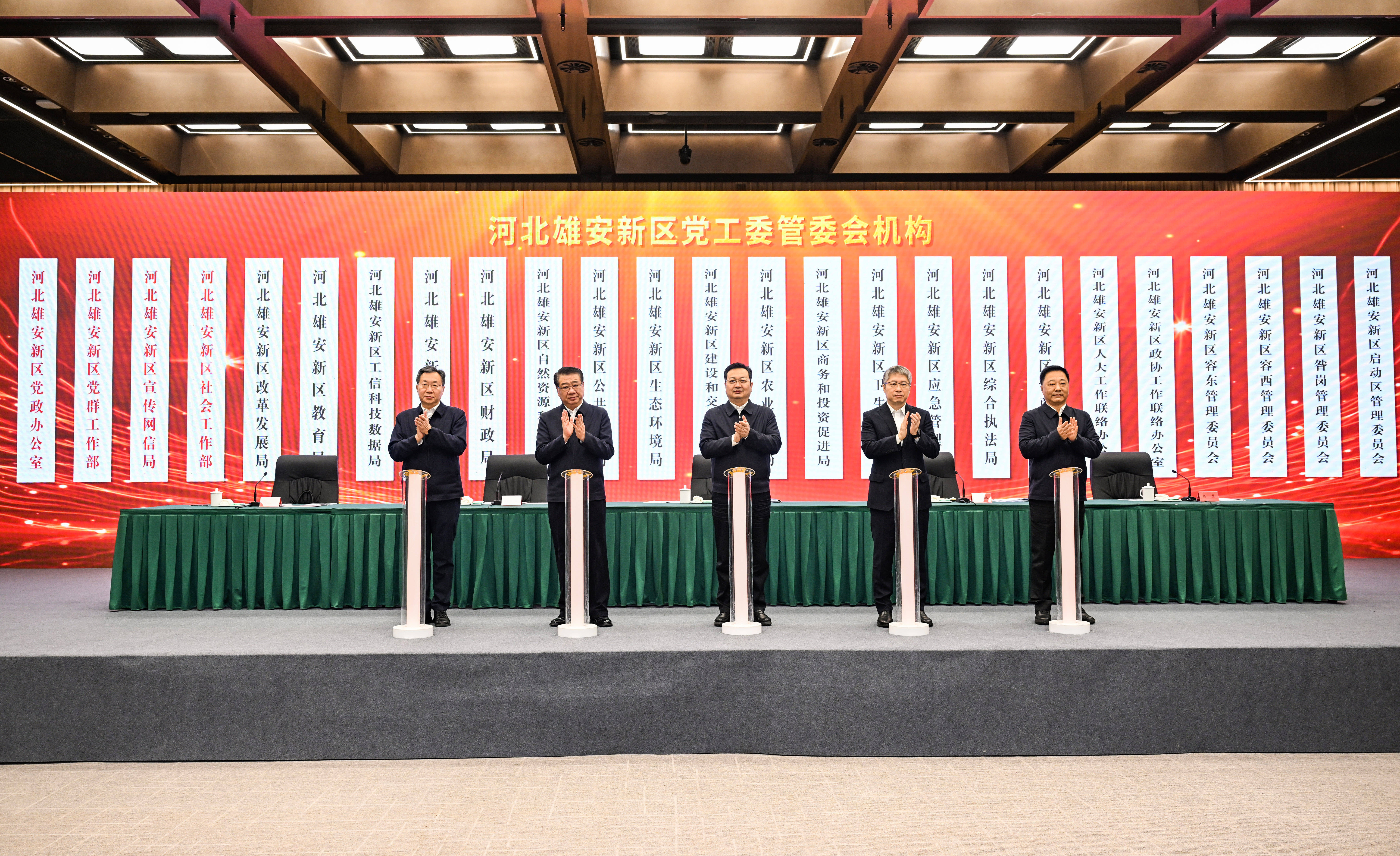 河北雄安新区启动机构职能调整 推动新区向城市管理体制转变