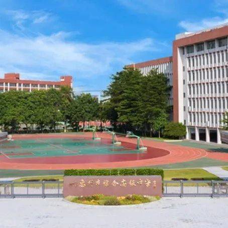 广东惠州综合高中(普通高中)2025年1月19日教师招聘公告_岗位_教育_师范