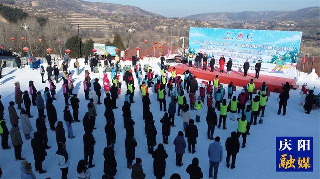 熊猫体育网址欢乐冰雪汇聚冬日甘肃省级高山滑雪系列赛庆阳开幕(图1)