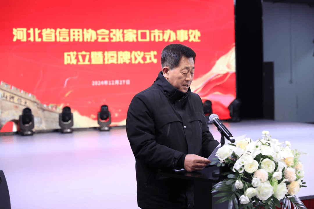 推进诚信建设 共建信用张家口