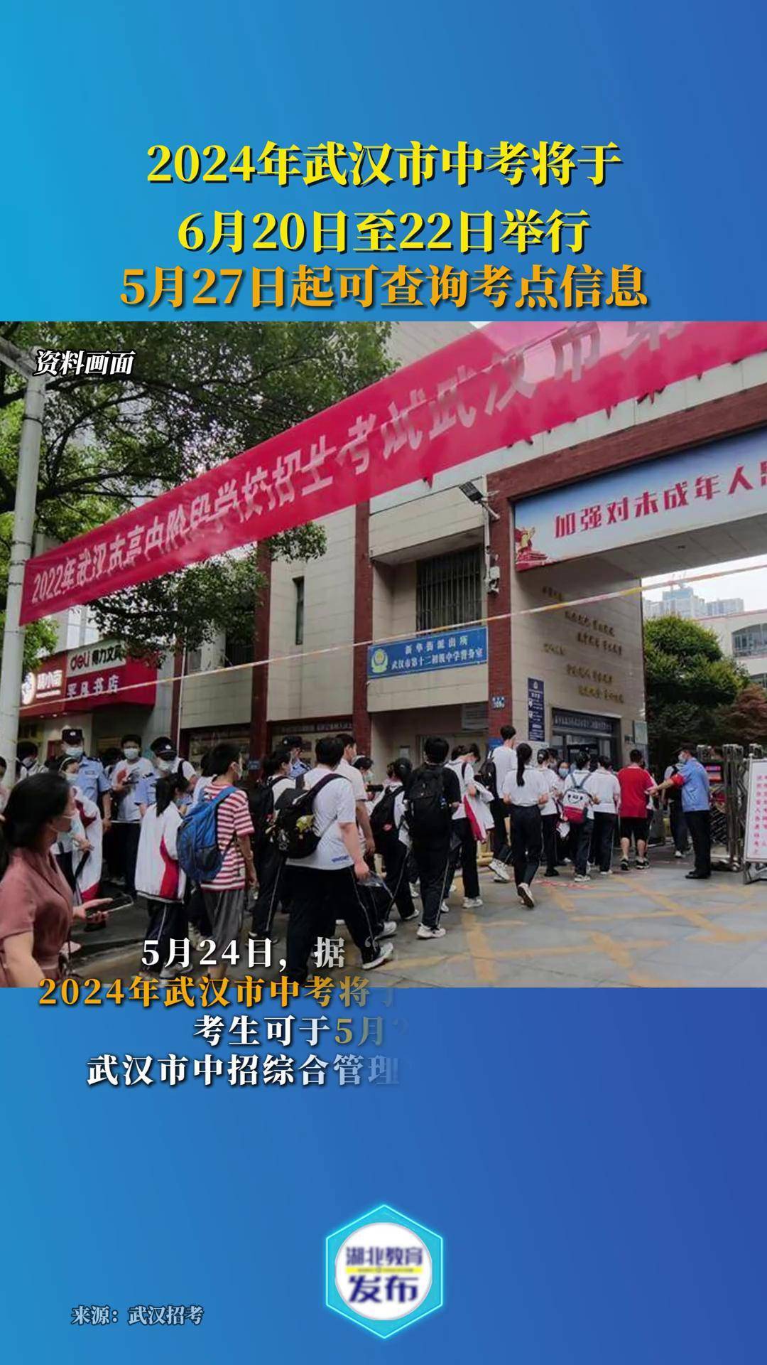 
武汉中考资料！全科齐全，考点明确