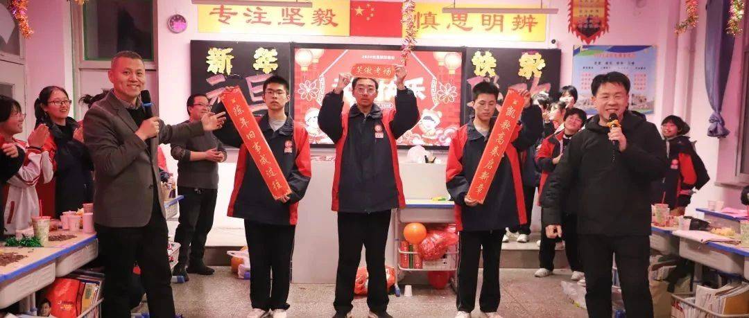 欢声笑语庆元旦 凝心聚力迎新年丨武安一中举办喜迎2025年班级元旦联欢会_师生_贺辞_活动