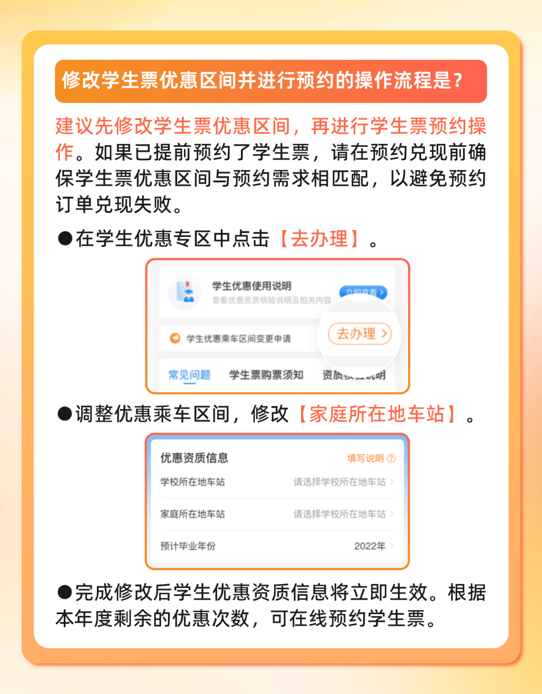 如何取消购买学生票