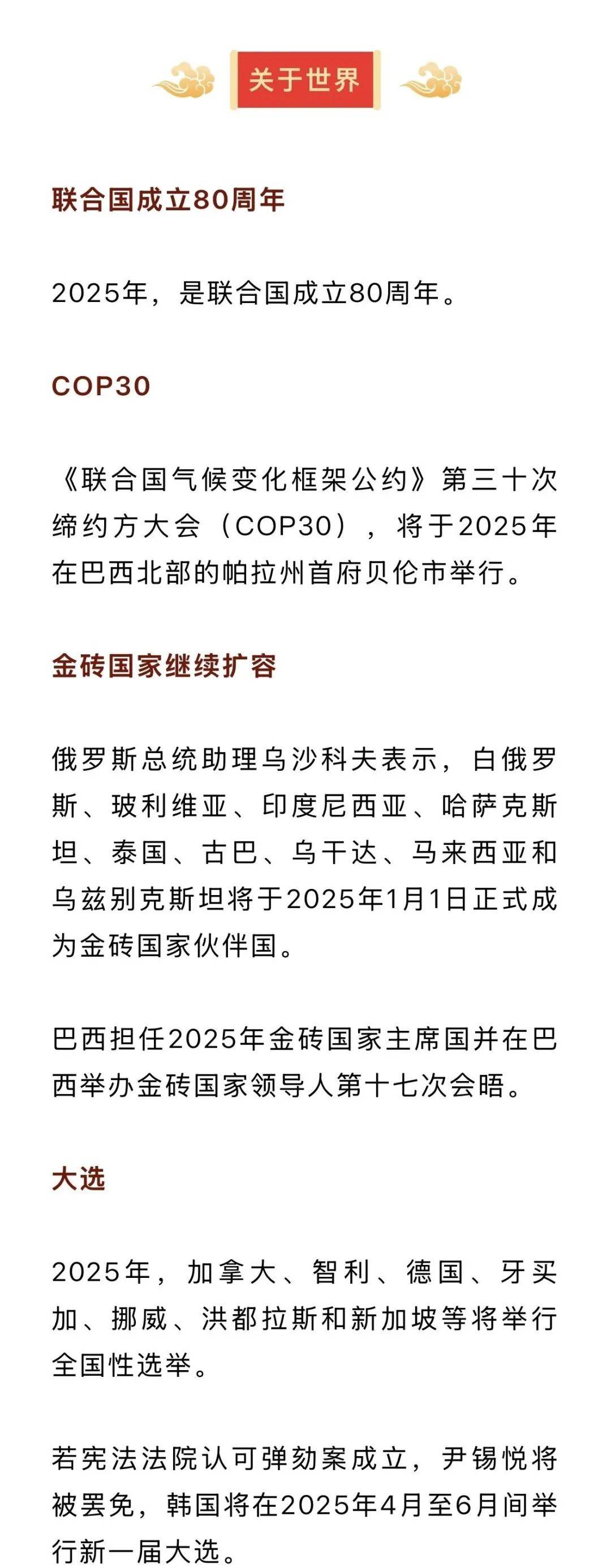 最近新闻大事件摘抄2020年200字(最近新闻大事件摘抄2020年200字怎么写)