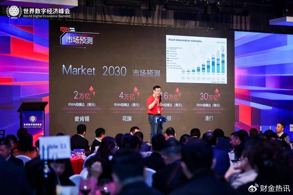 phm国际会议2024世界数字经济峰会在香港召开——以数字命运共同体破解全球难题(图3)