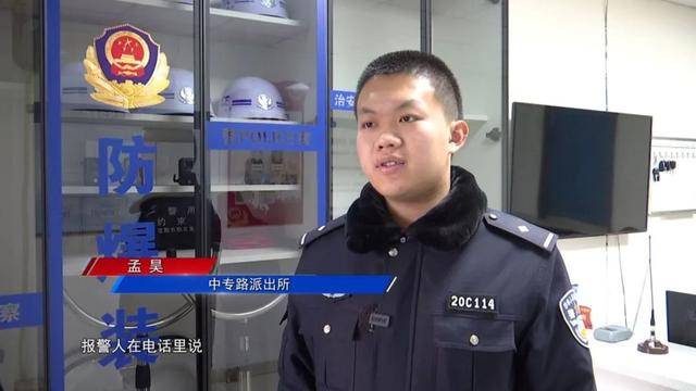 这是半夜十二点,呼和浩特公安局110接警员接到的电话.