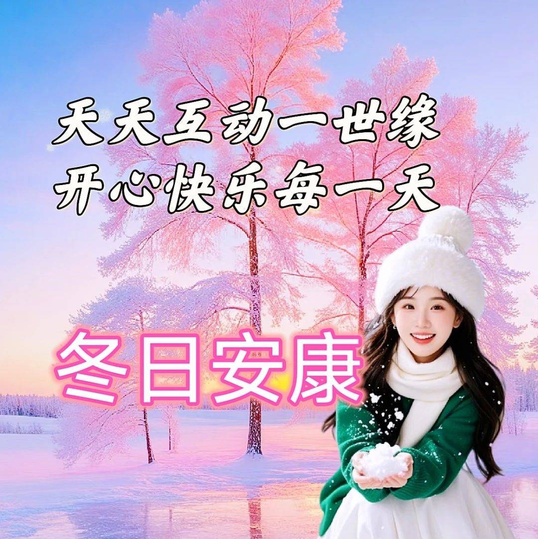早安心语:年年复年年,依仍盼年年_缘因_网络_来源