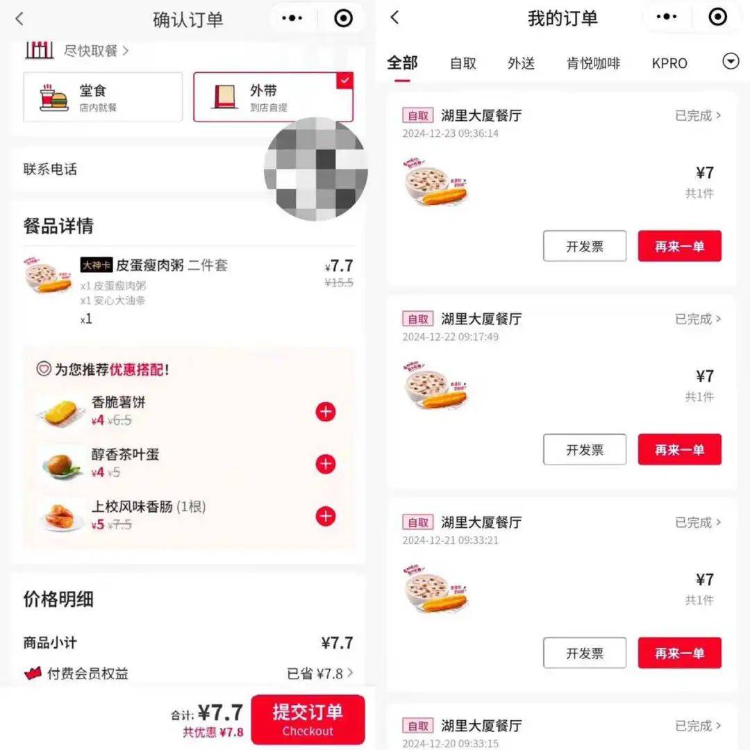 明目张胆涨价，肯德基它怎么敢的？