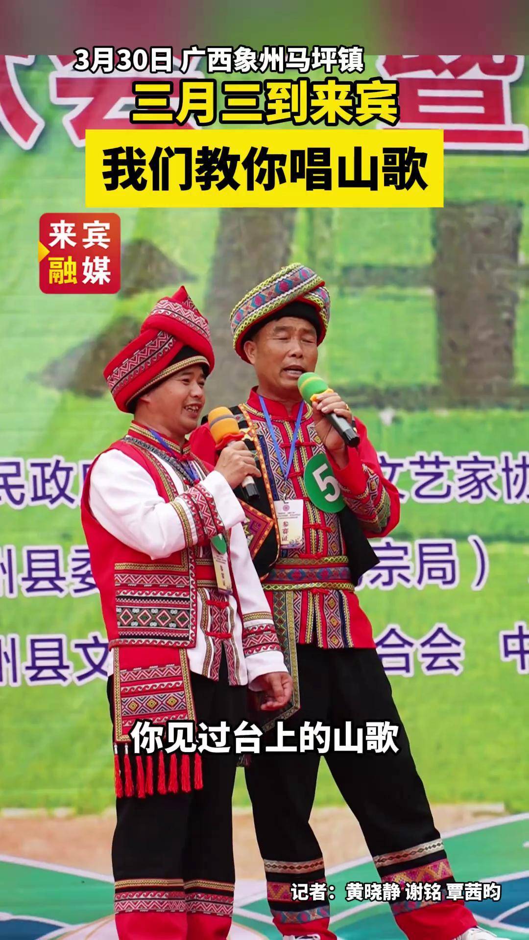 三月三到来宾,我们教你唱山歌打开来宾融媒app领积分换礼品 广西三月