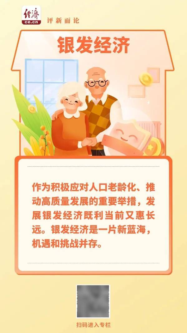 中央经济工作会议提及！这七种“经济”，如何解读？