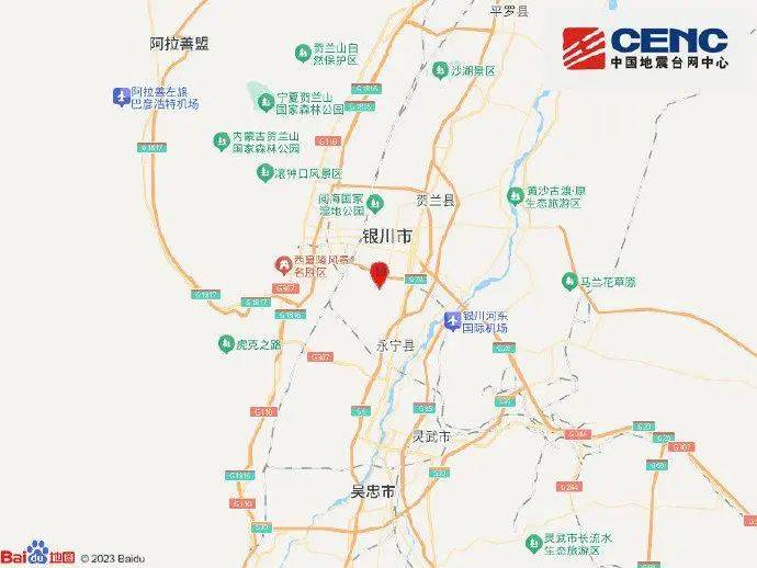 寧夏銀川發(fā)生4.8級地震，多地震感強烈