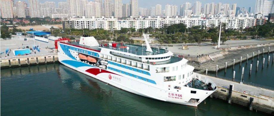首条北海—海口客滚运输航线顺利开通_北部湾_船舶_海南
