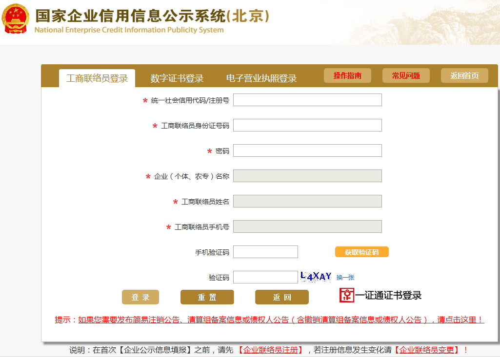 企业信息查询平台_全国建筑行业企业信息查询平台 企业信息查询平台_天下构筑行业企业信息查询平台（企业信息查询平台官网） 必应词库
