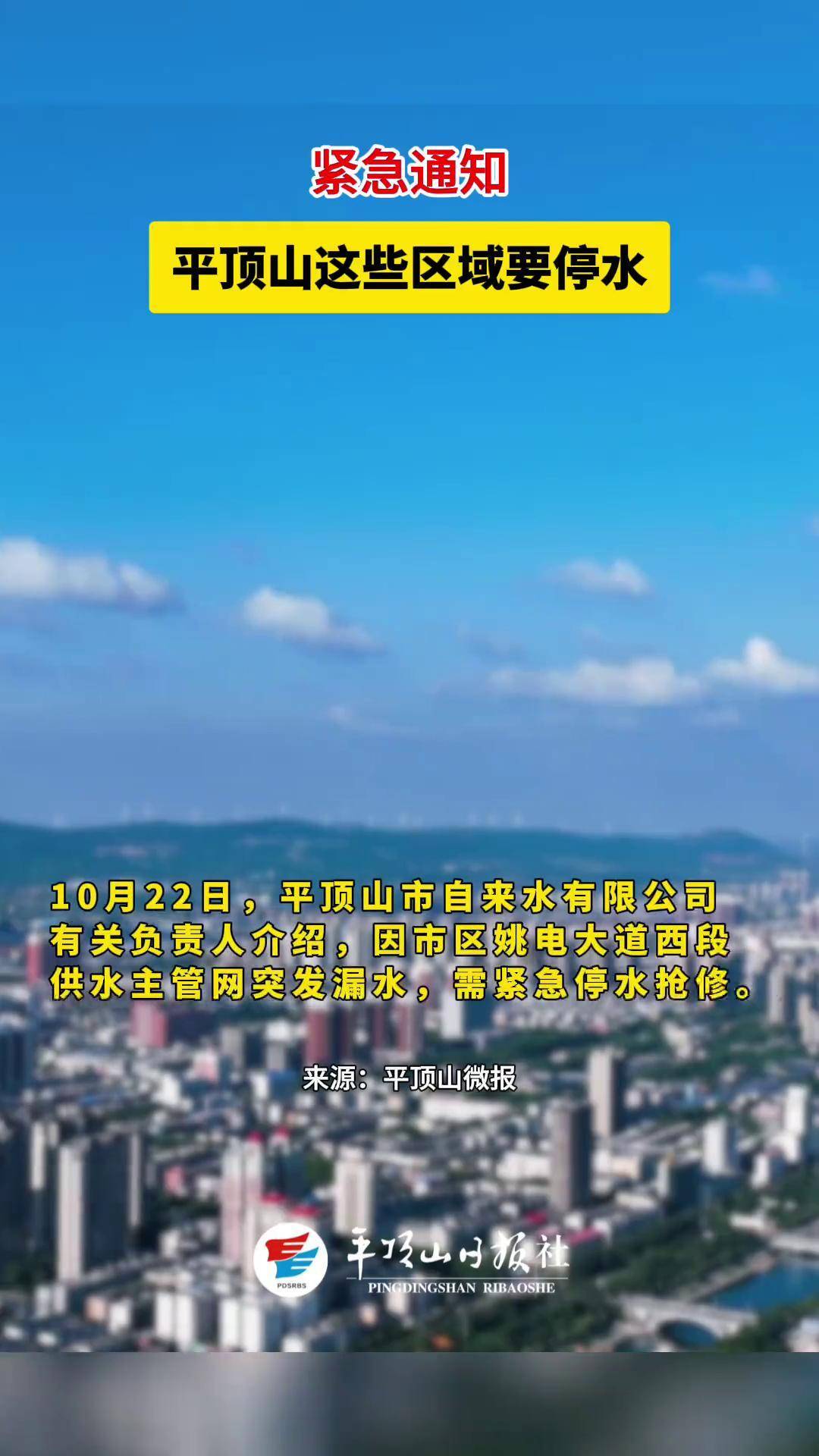 平顶山本地新闻(平顶山新闻网新闻)