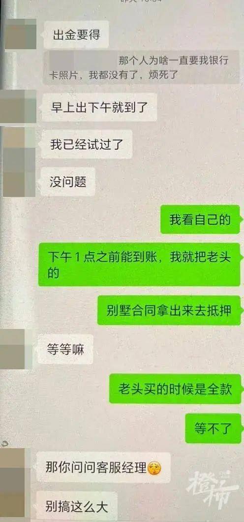 “我把騙子騙我的錢騙回來了”，浙江一主婦“報(bào)喜”！警方提醒