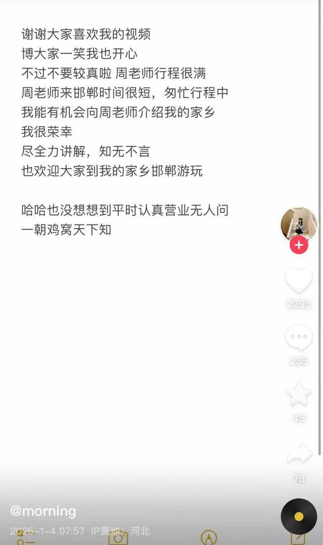 陪同周涛的“鸡窝头”讲解员走红！是咱河北人……