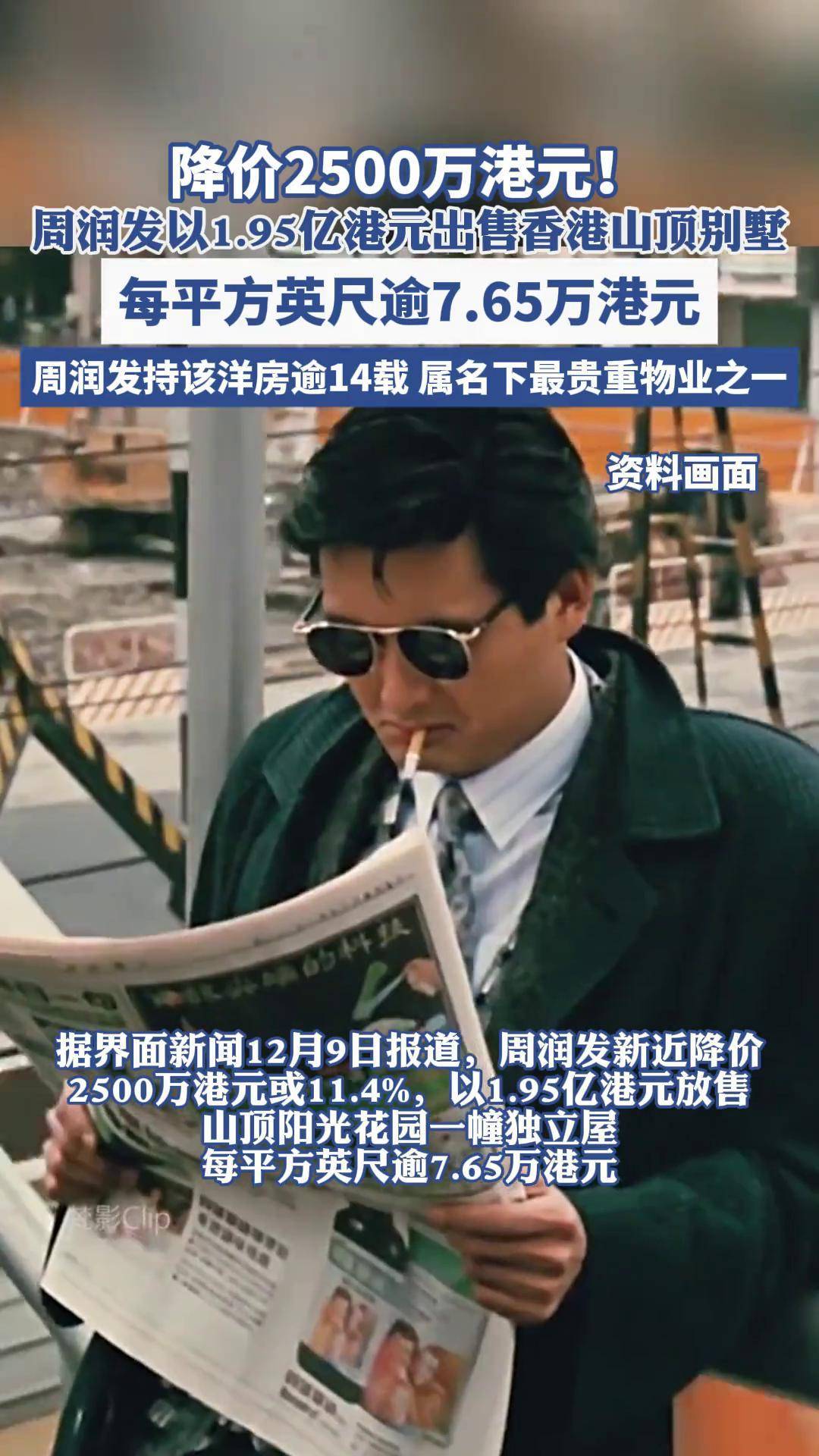 重生香港1973炒股做世界首富
