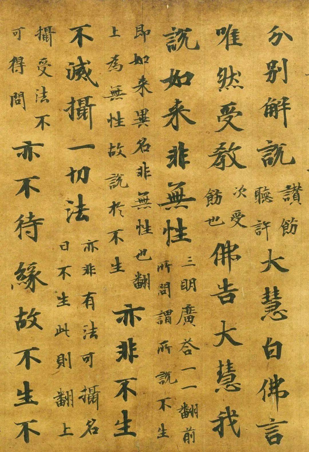 小楷超度咒-超度众生最快的咒