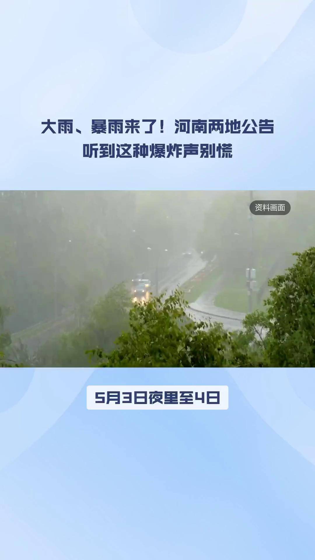许昌天气40天预报