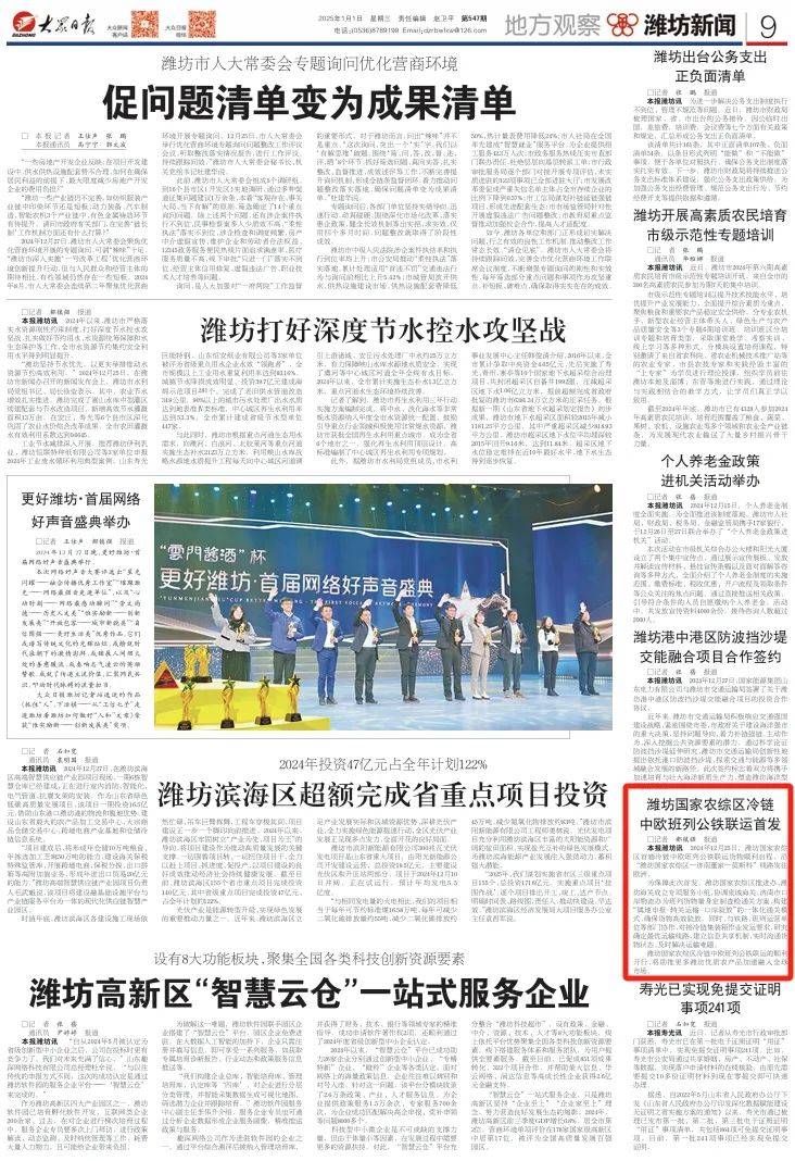 中国日报每日新闻播报(中国日报网每日新闻播报)