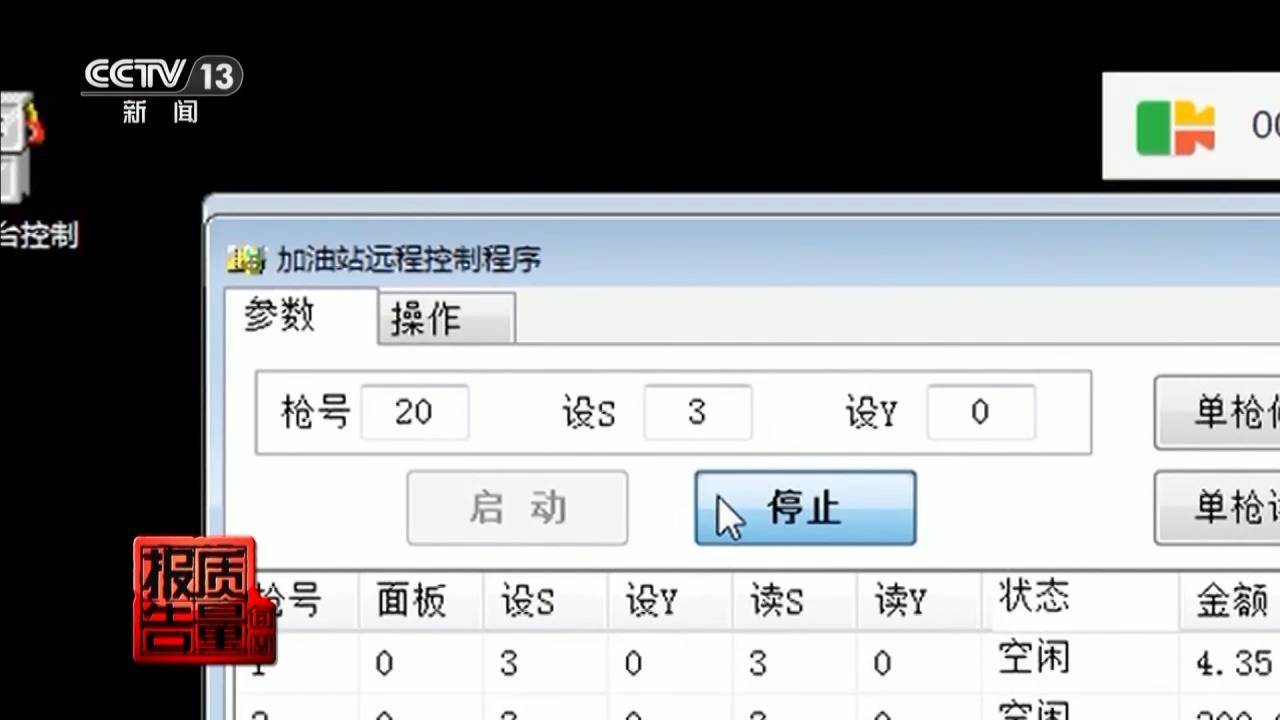 两九游娱乐入口套系统一键恢复起底加油站背后的黑色利益链(图15)