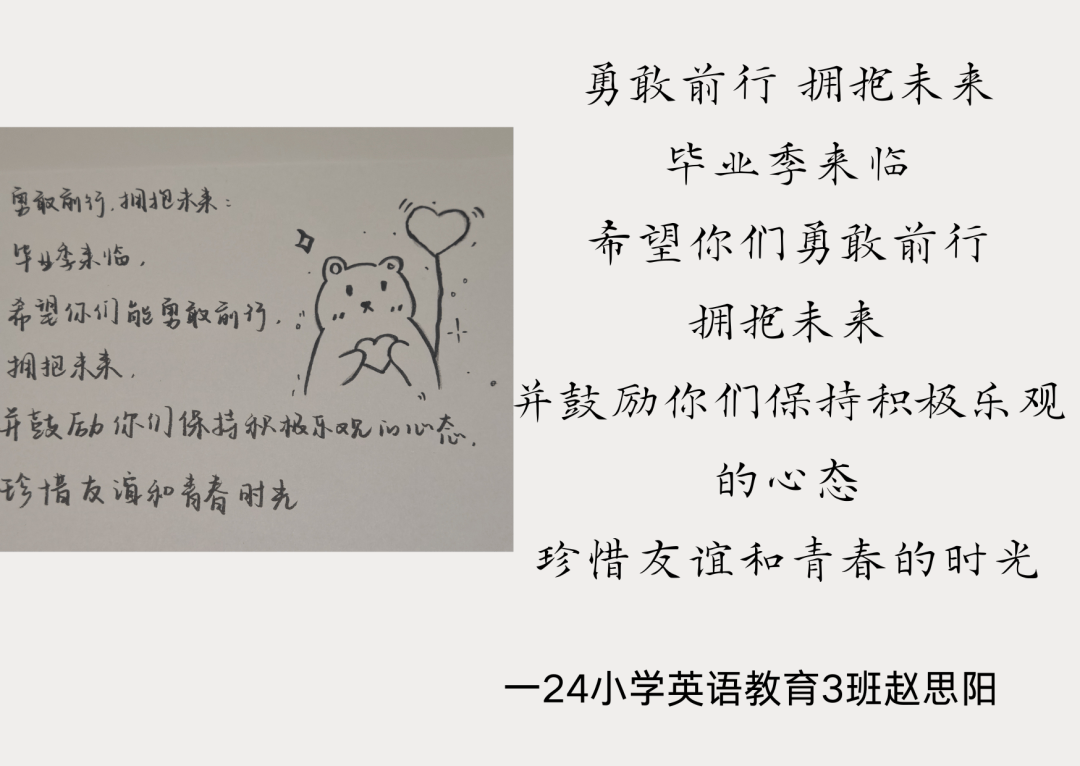 再见母校诗歌自创