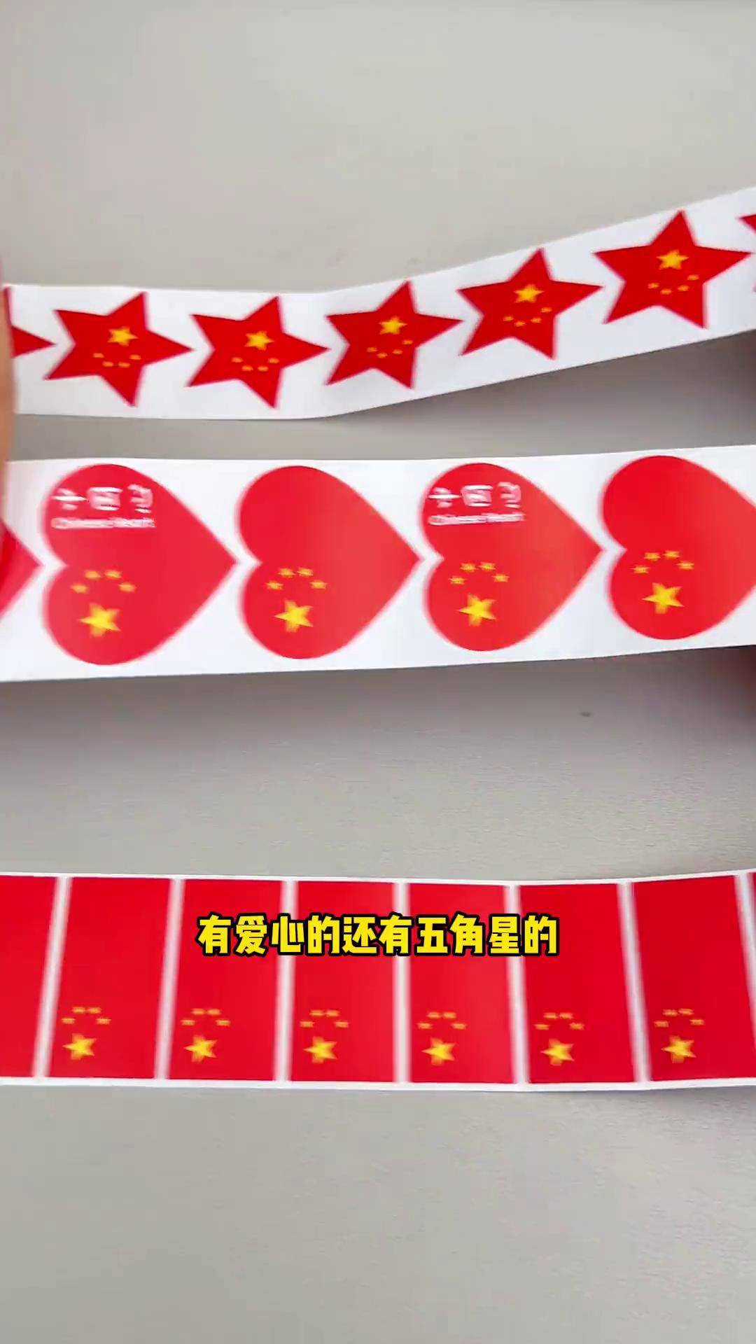 国庆贴纸来了,十一出游贴上氛围感十足国潮风 国旗贴脸纸 国庆节快乐