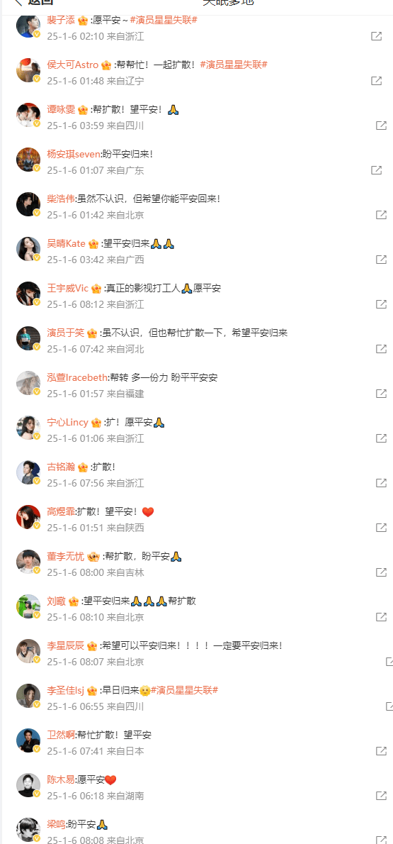 热播剧男演员在泰缅边境拍戏突失联？自称女友的博主发文求助，龚俊等艺人转发