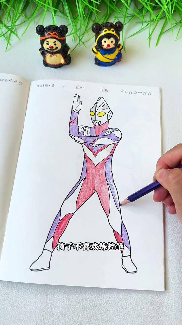 奥特曼简笔画 小朋友们喜欢奥特曼 描摹本来啦!