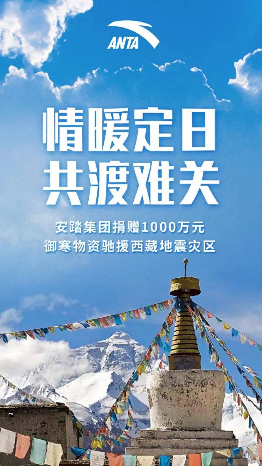 西藏地震已致126人遇难！多家闽企出手！厦大等高校通知……