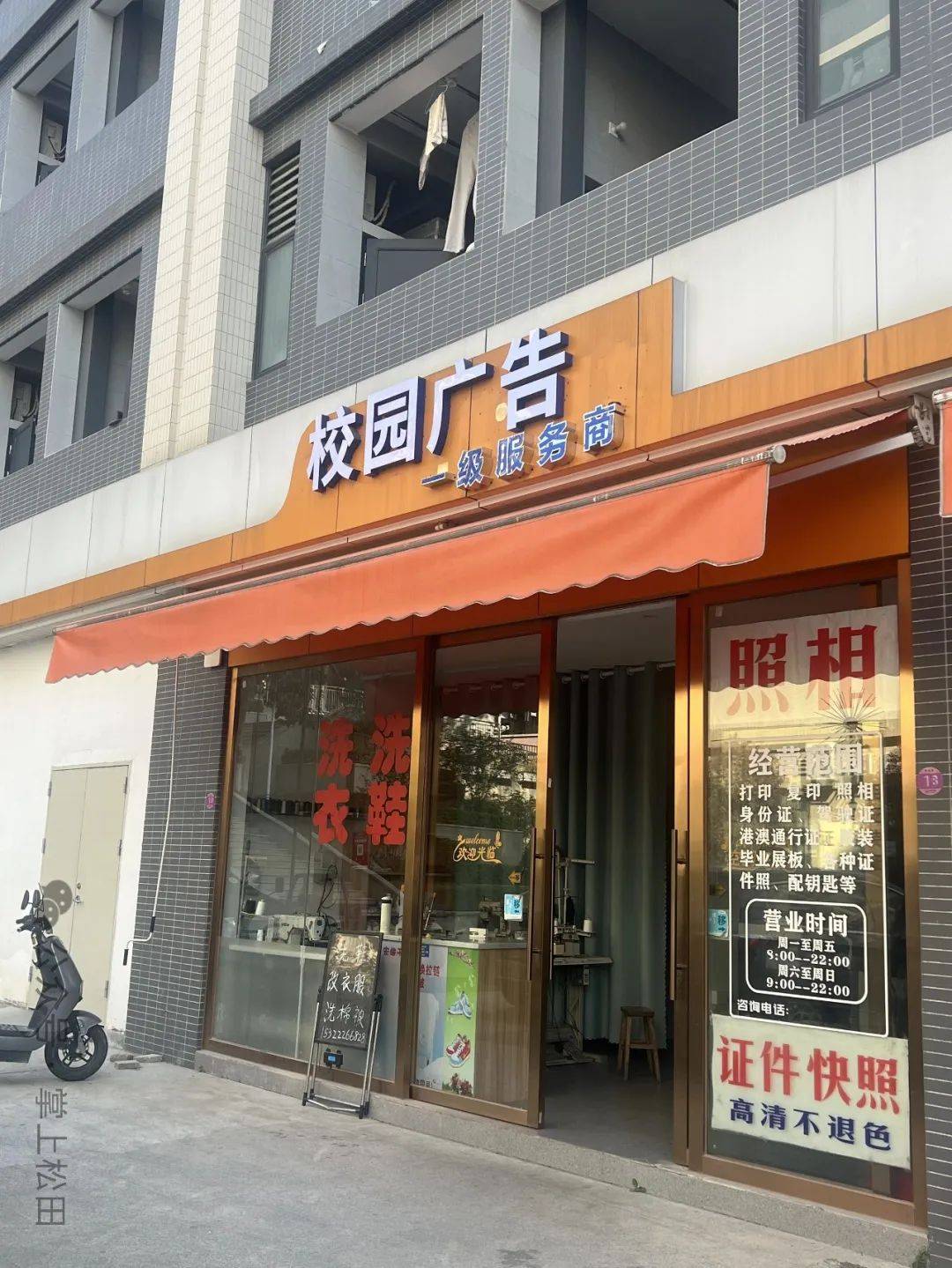 小本生意项目大全学校门口(学校门口小本生意做点什么好)