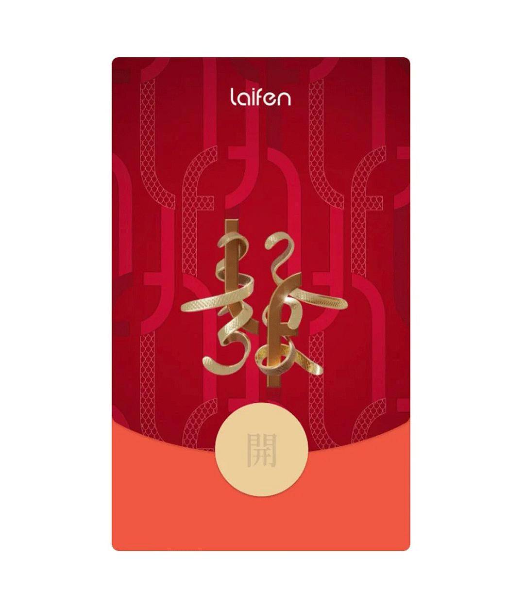 大牌蛇年微信红包封面,来袭!