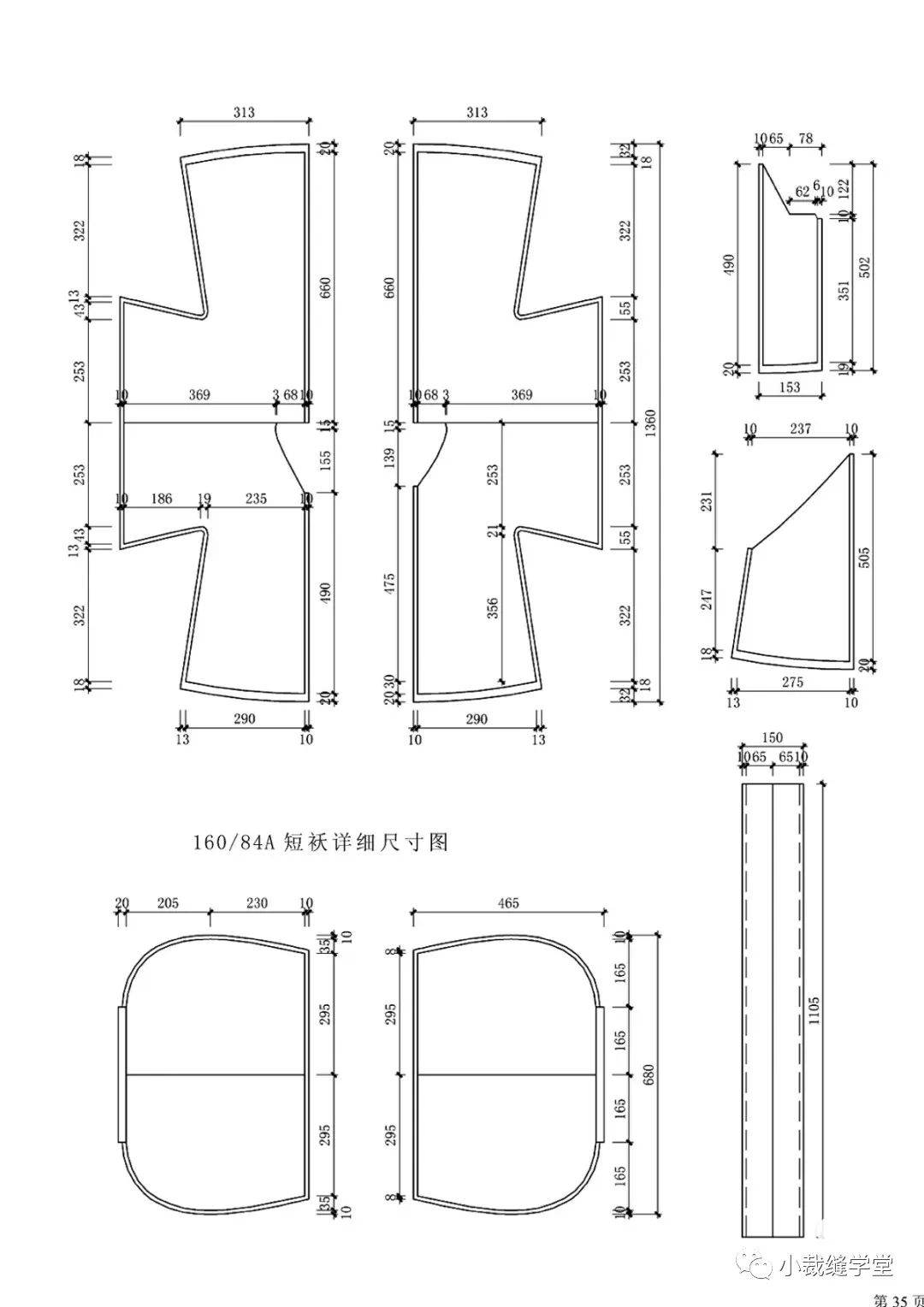 东平的博客服装裁剪图图片