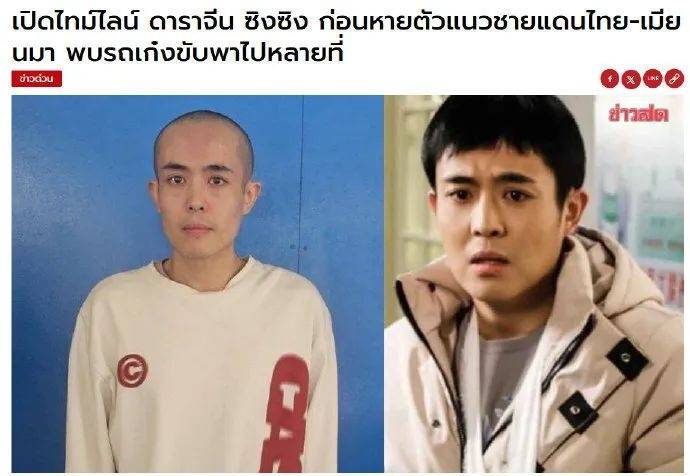 演员王星讲述受骗原因,称在缅甸吃不饱、没时间如厕 演员王星讲述受骗原因,称在缅甸吃不饱、没时间如厕