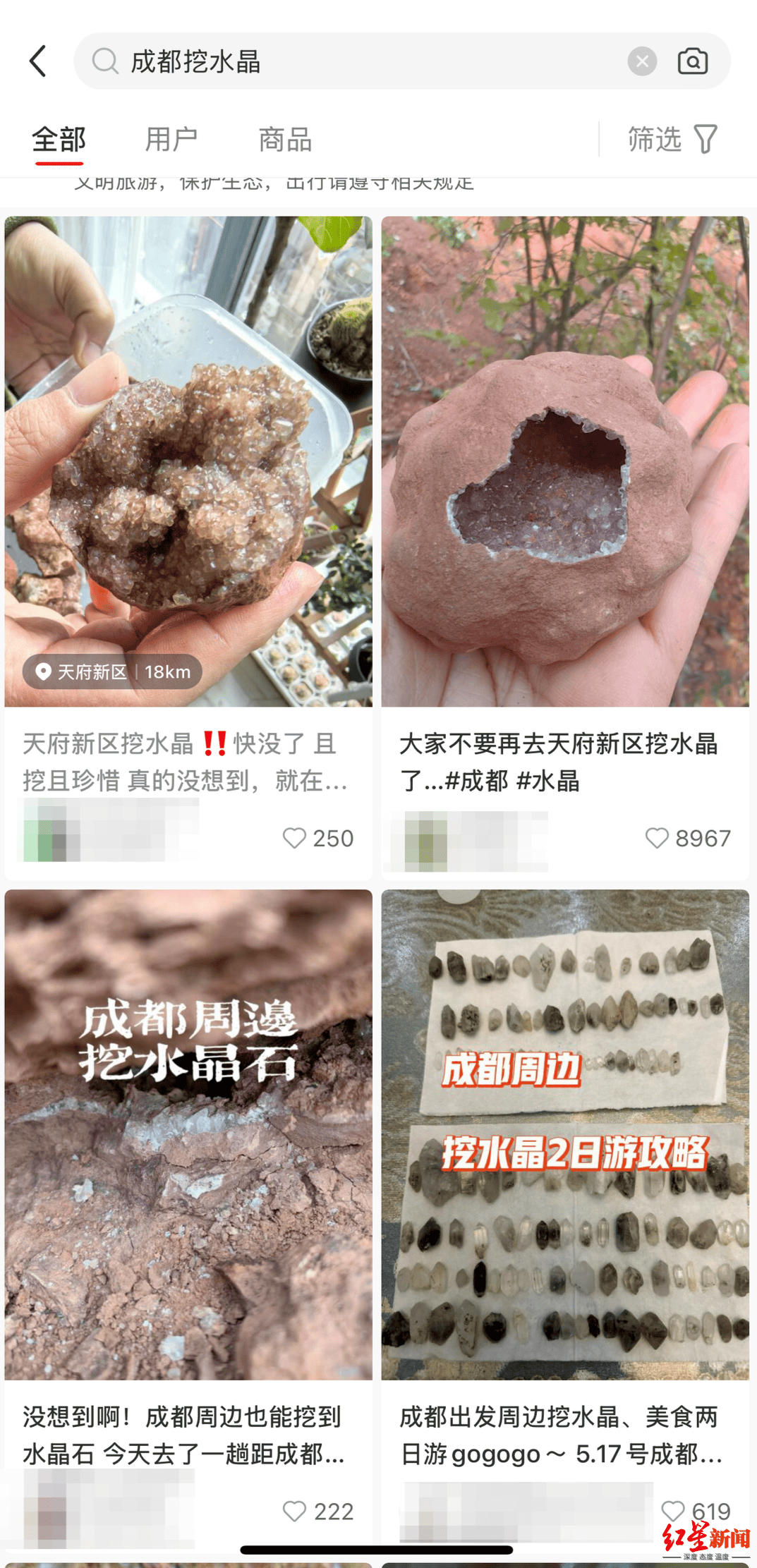 成都周边挖到“水晶”？专家：多为方解石，采挖有安全风险