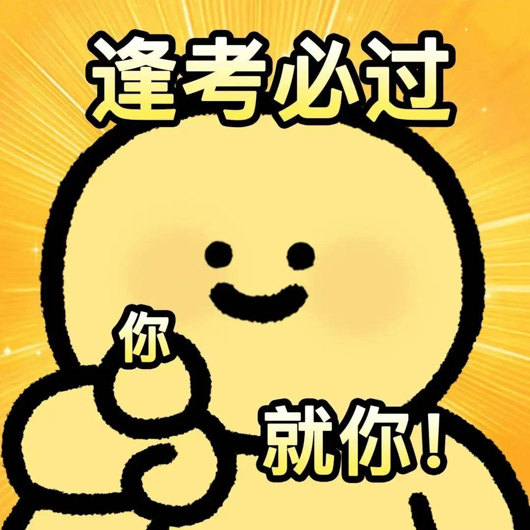 01备考指南科学规划:按照复习内容以及考试的时间顺序,合理安排复习