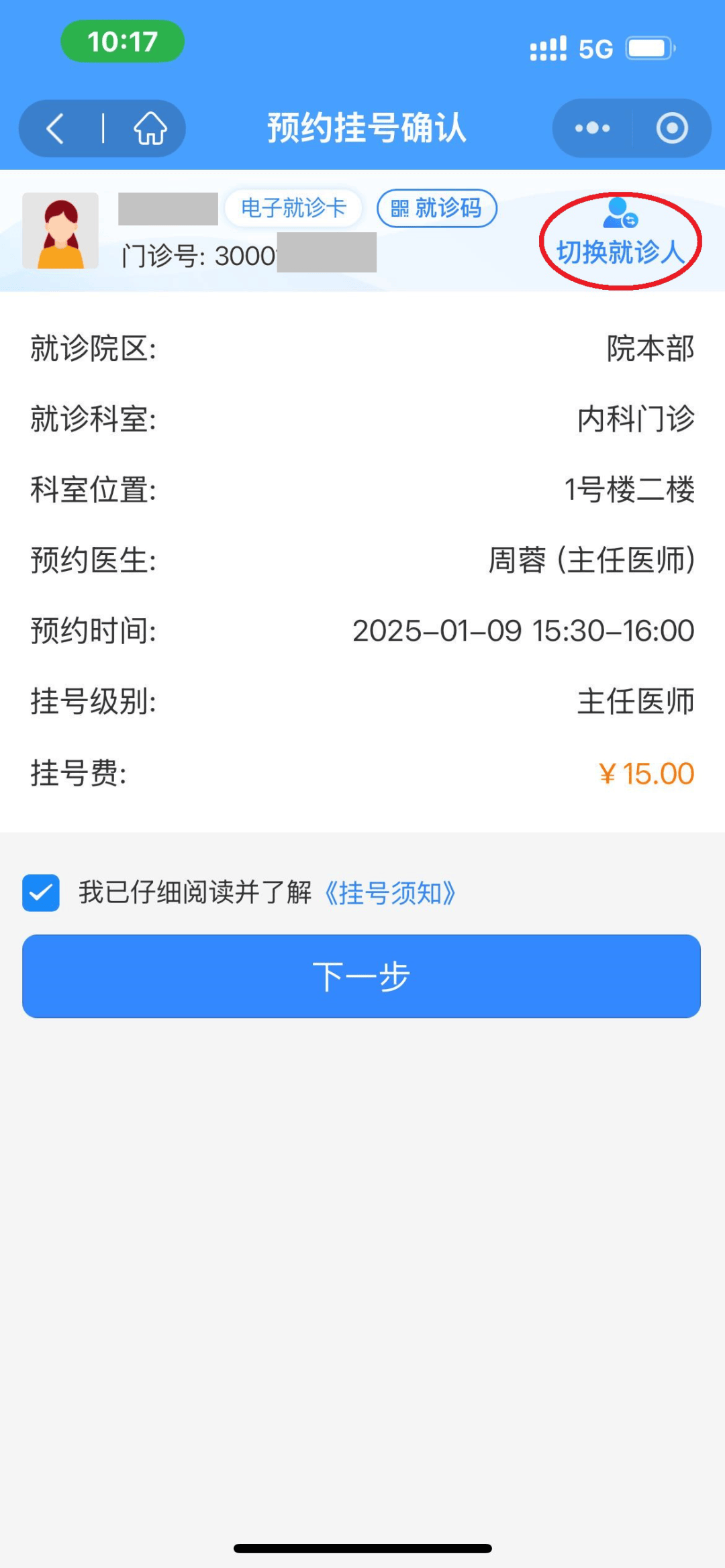 关于大理州人民医院黄牛挂号合理收费的信息