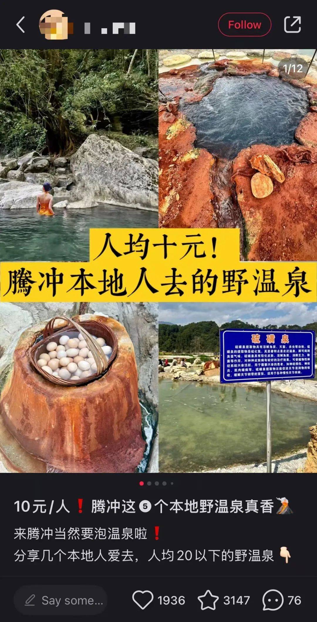 图片[5]-冬天打工人最野性的享受，去山里0元泡汤 -华闻时空