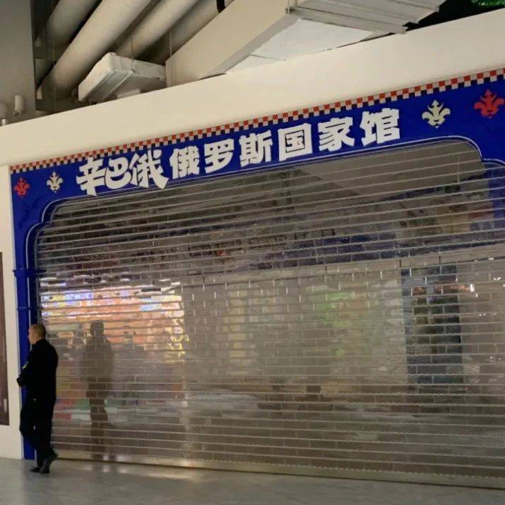 上海这些“俄罗斯商品馆”，被立案调查