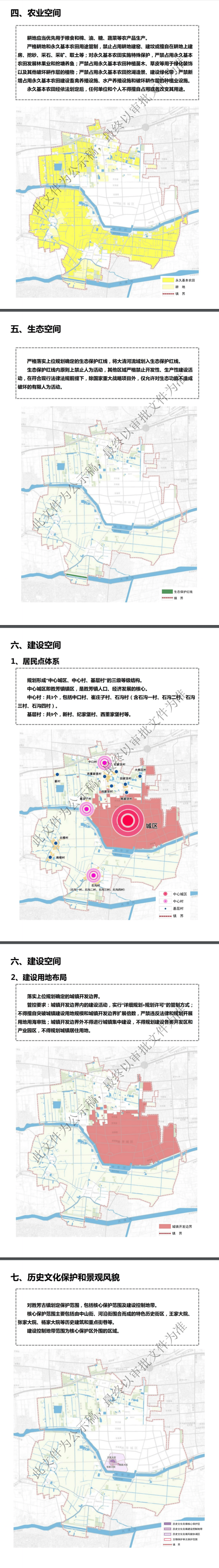 胜芳镇政府图片