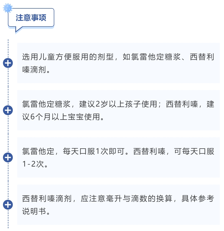 小儿开瑞坦糖浆说明书图片