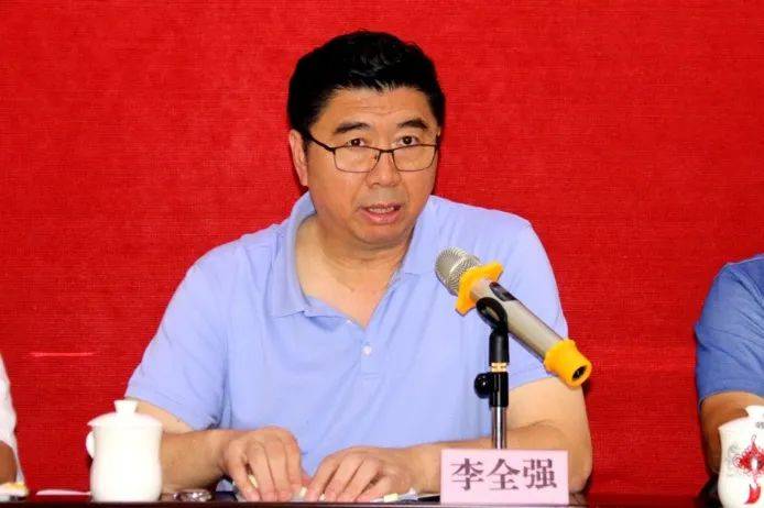李全強，被查