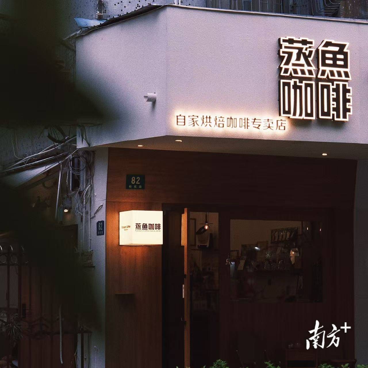 南方深读|从咖味到咖位,中山何以成隐秘的咖啡之城 南方深读|从咖味到咖位,中山何以成隐秘的咖啡之城