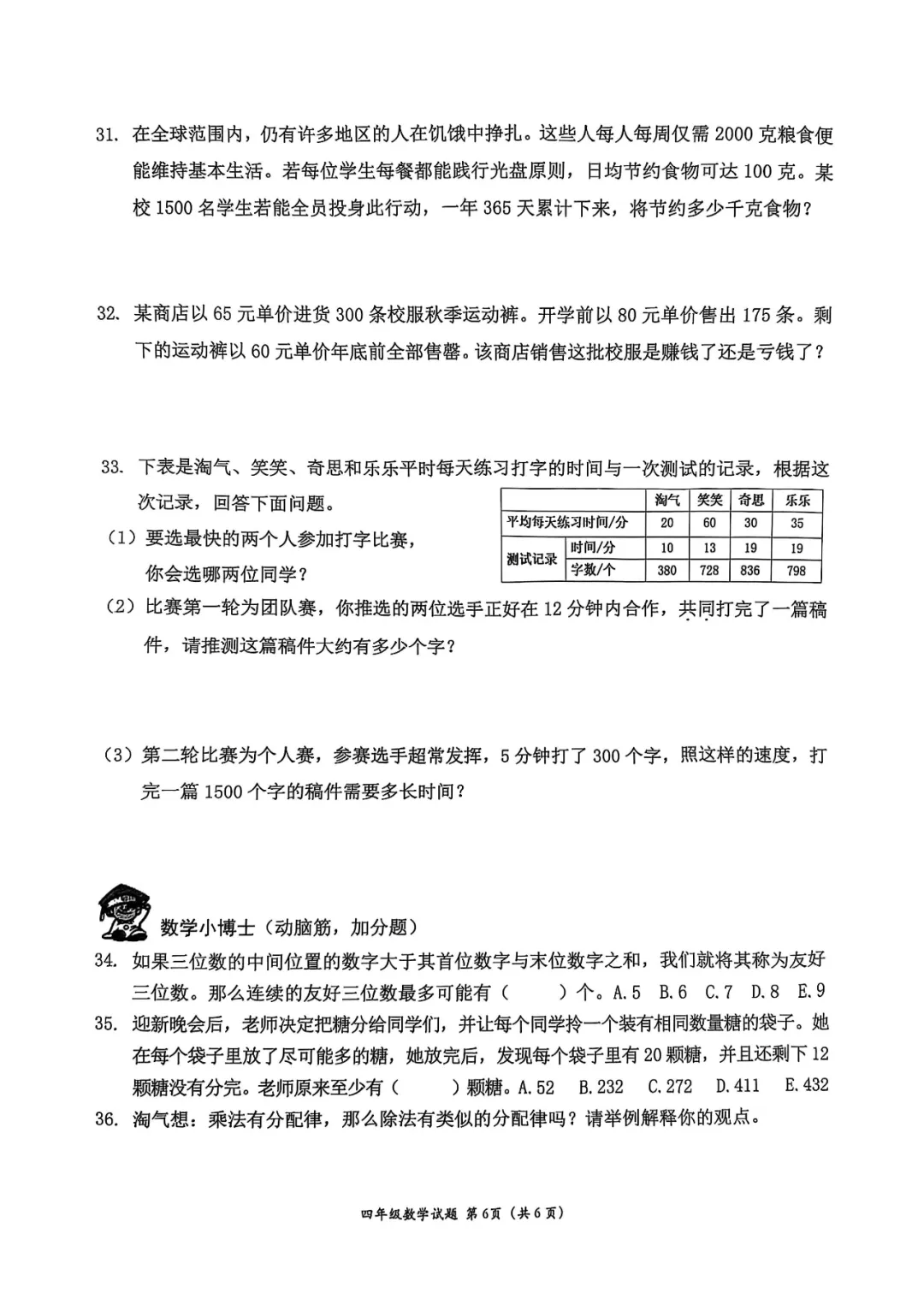 深圳一区数学期末考太难引关注 网友：学的一粒沙，考的撒哈拉