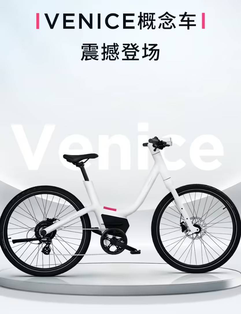 爱玛电动车CES 2025首发VENICE新车型，意大利设计元素亮眼登场