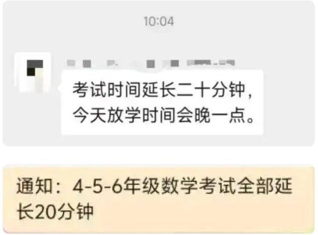 深圳一区期末试卷太难延时20分钟 奥数教练:凡事要有度